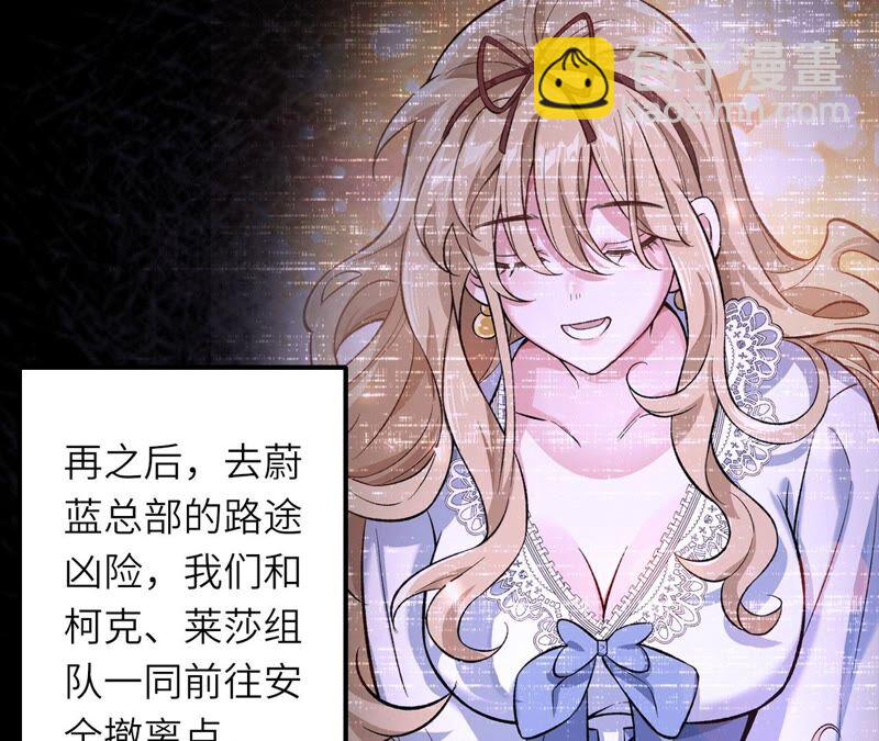 暗海紀元 - 第十二話：易德雅清醒？！(2/4) - 1