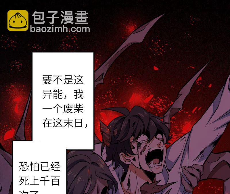 暗海紀元 - 第十二話：易德雅清醒？！(2/4) - 5