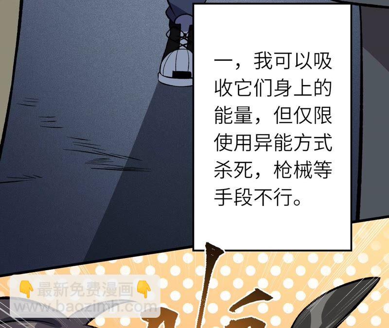暗海紀元 - 第十二話：易德雅清醒？！(2/4) - 5