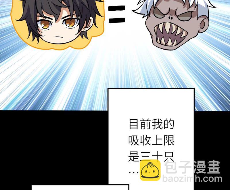 暗海紀元 - 第十二話：易德雅清醒？！(2/4) - 1