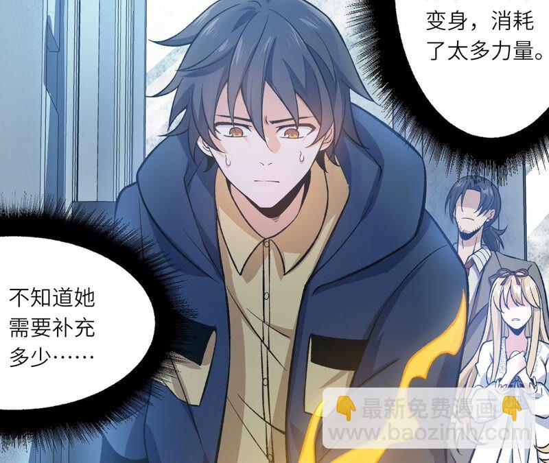 暗海紀元 - 第十二話：易德雅清醒？！(2/4) - 8