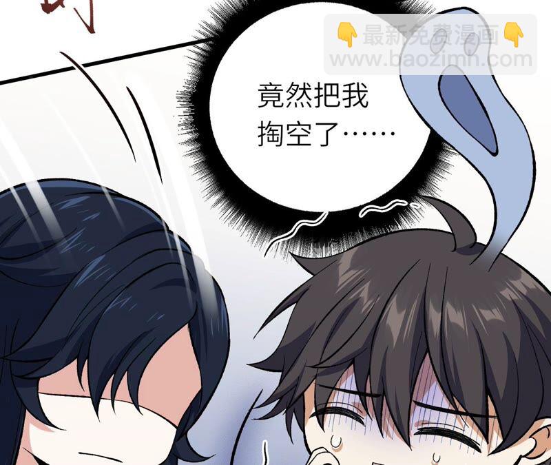 暗海紀元 - 第十二話：易德雅清醒？！(2/4) - 4