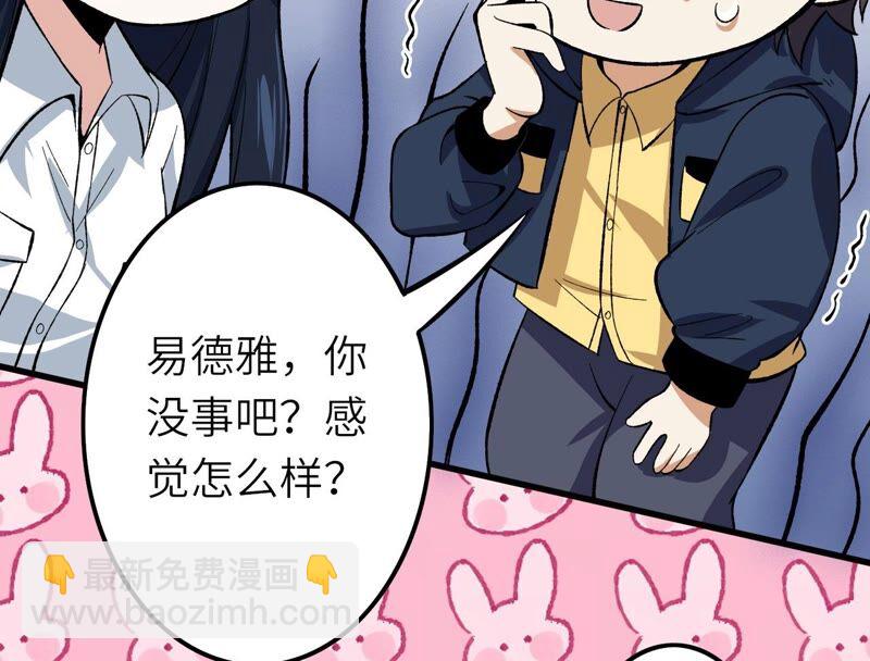 暗海紀元 - 第十二話：易德雅清醒？！(2/4) - 5