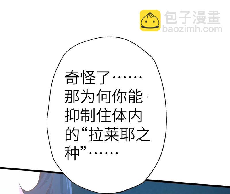 暗海紀元 - 第十四話：拉萊耶之種(3/3) - 5