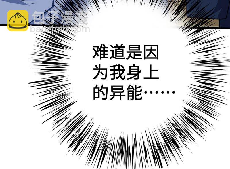 暗海紀元 - 第十四話：拉萊耶之種(3/3) - 7