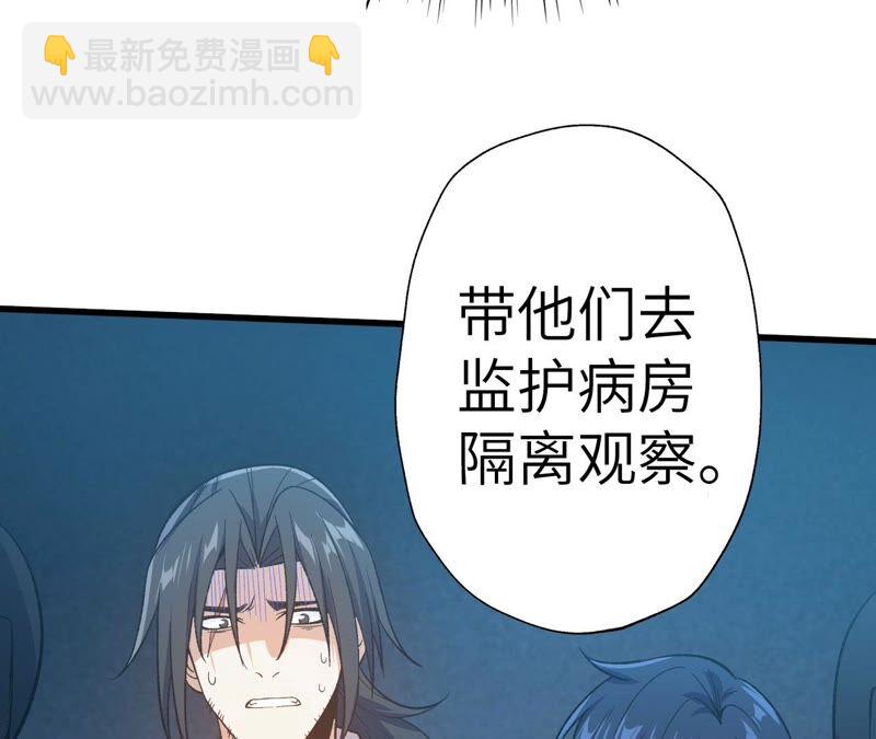 暗海紀元 - 第十四話：拉萊耶之種(3/3) - 1