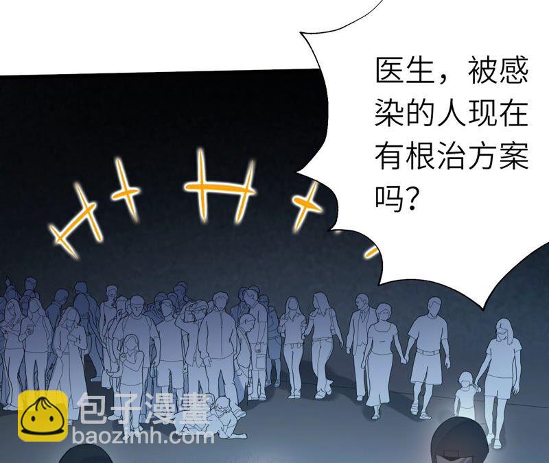 暗海紀元 - 第十四話：拉萊耶之種(3/3) - 4