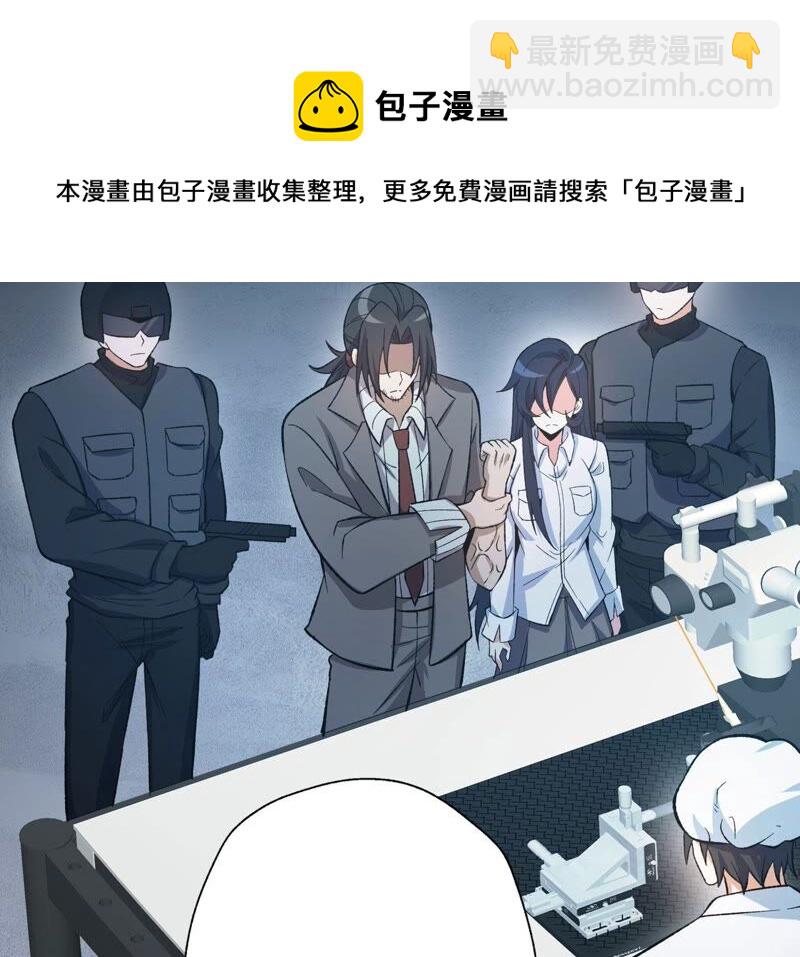 暗海紀元 - 第十四話：拉萊耶之種(3/3) - 5