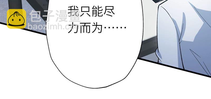 暗海紀元 - 第十四話：拉萊耶之種(3/3) - 6