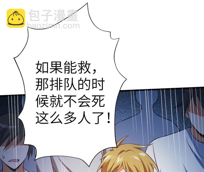 暗海紀元 - 第十四話：拉萊耶之種(3/3) - 7