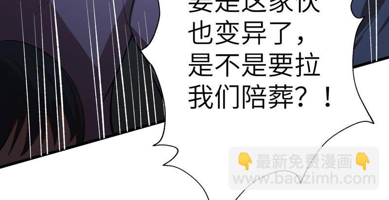 暗海紀元 - 第十四話：拉萊耶之種(3/3) - 2