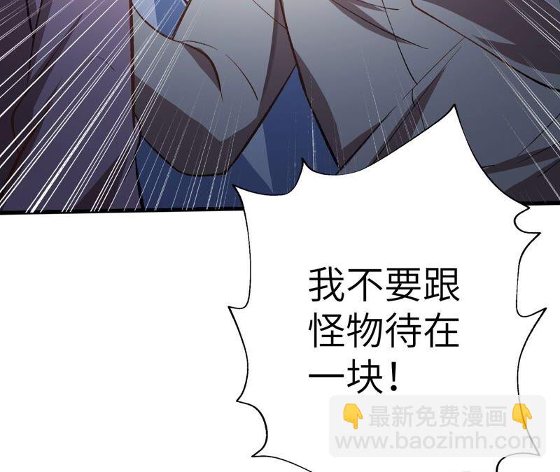 暗海紀元 - 第十四話：拉萊耶之種(3/3) - 5