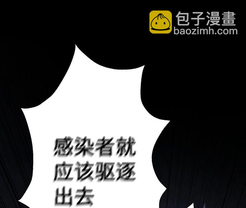 暗海紀元 - 第十四話：拉萊耶之種(3/3) - 7