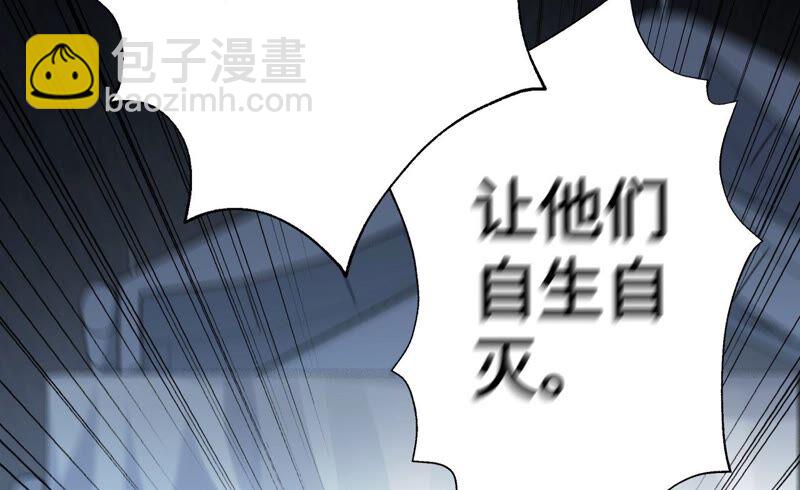 暗海紀元 - 第十四話：拉萊耶之種(3/3) - 1