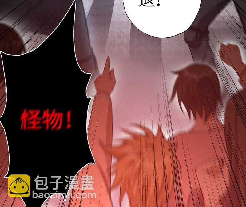 暗海紀元 - 第十四話：拉萊耶之種(3/3) - 3