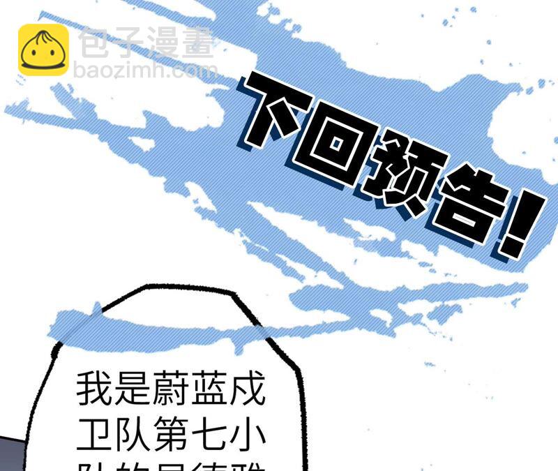 暗海紀元 - 第十四話：拉萊耶之種(3/3) - 1