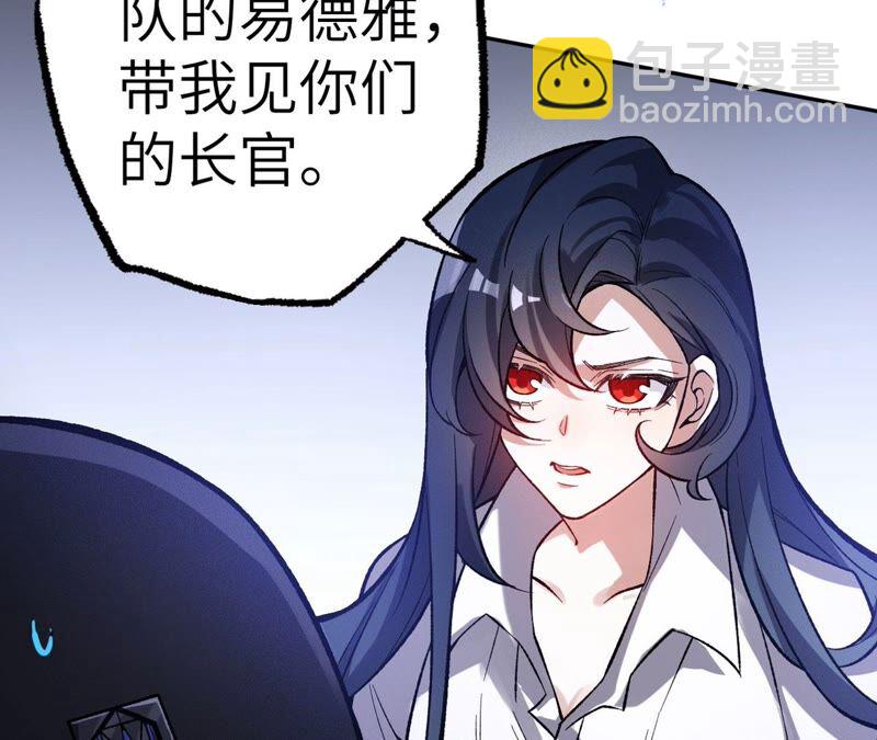 暗海紀元 - 第十四話：拉萊耶之種(3/3) - 2