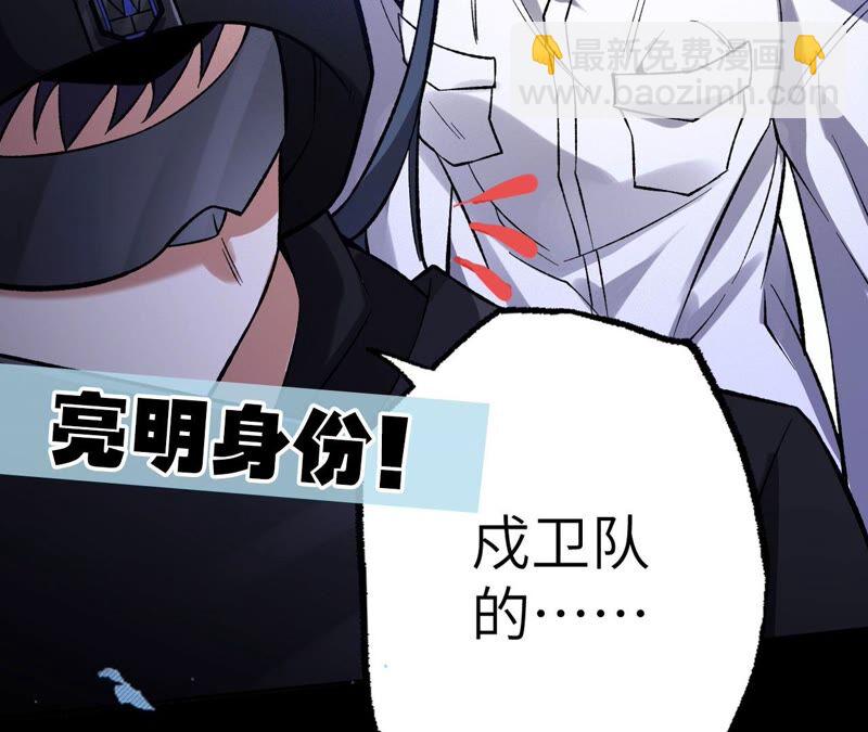 暗海紀元 - 第十四話：拉萊耶之種(3/3) - 3