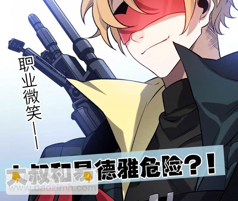 暗海紀元 - 第十四話：拉萊耶之種(3/3) - 7