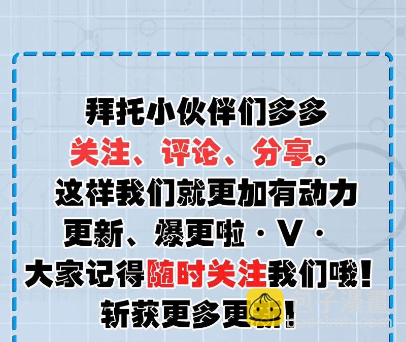 暗海紀元 - 第十四話：拉萊耶之種(3/3) - 3