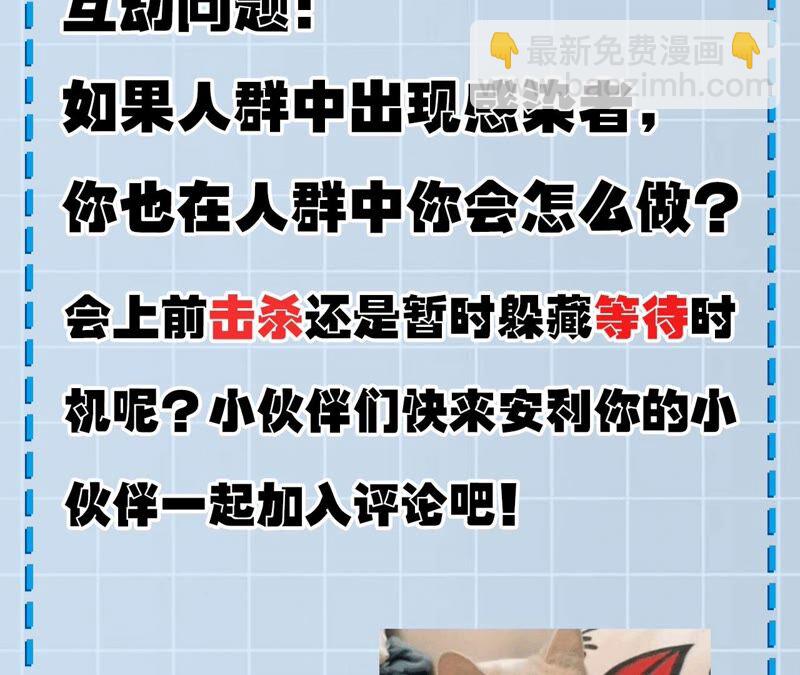 暗海紀元 - 第十四話：拉萊耶之種(3/3) - 6