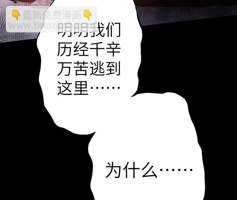 暗海紀元 - 第十四話：拉萊耶之種(1/3) - 5