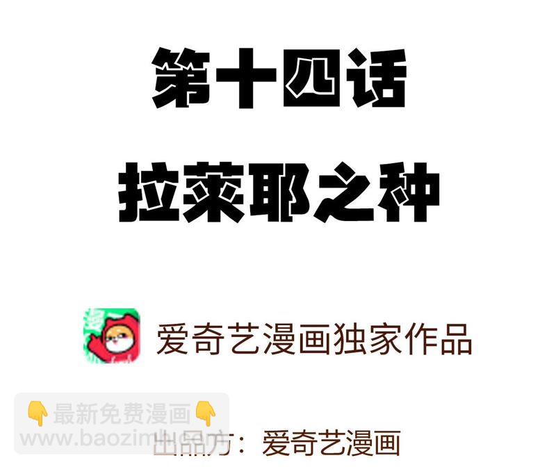 暗海紀元 - 第十四話：拉萊耶之種(1/3) - 4
