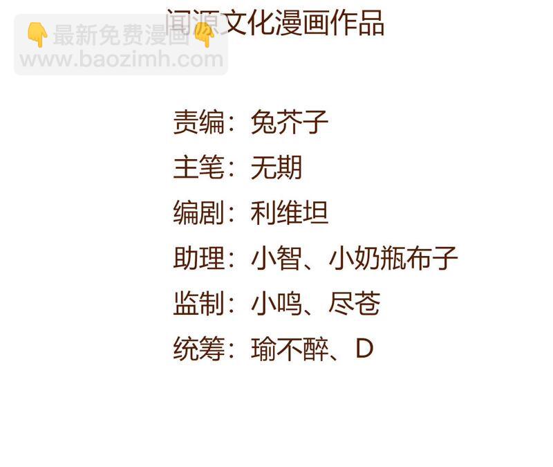 暗海紀元 - 第十四話：拉萊耶之種(1/3) - 5