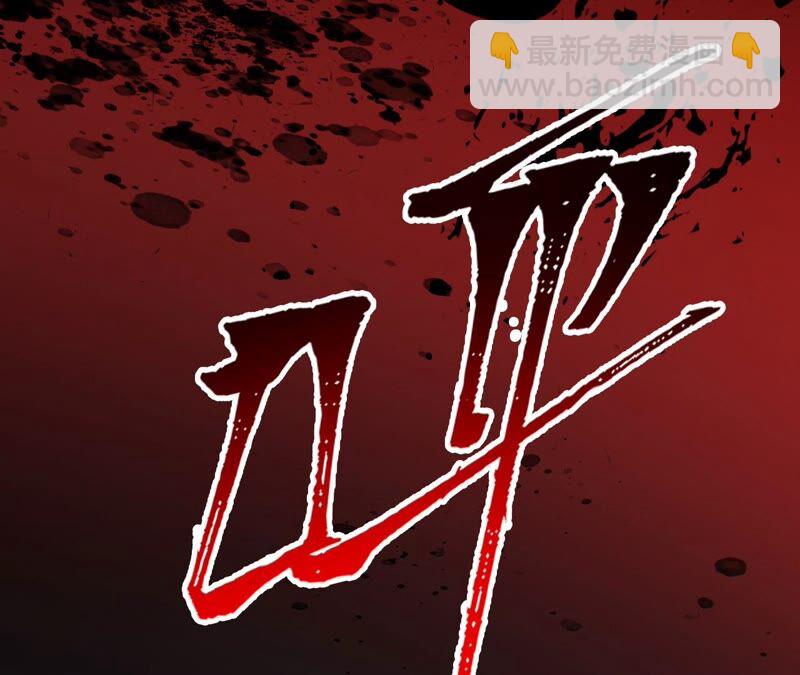 暗海紀元 - 第十四話：拉萊耶之種(2/3) - 4