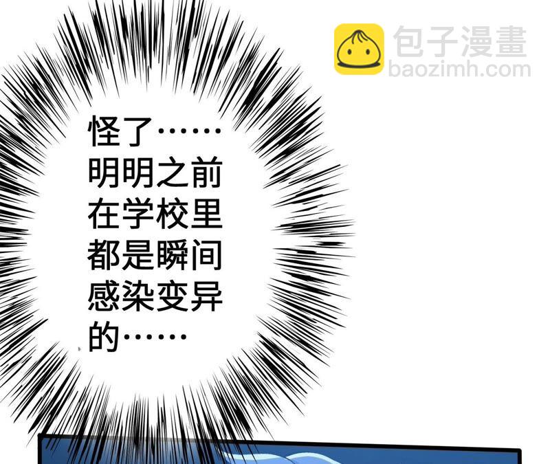 暗海紀元 - 第十四話：拉萊耶之種(2/3) - 1