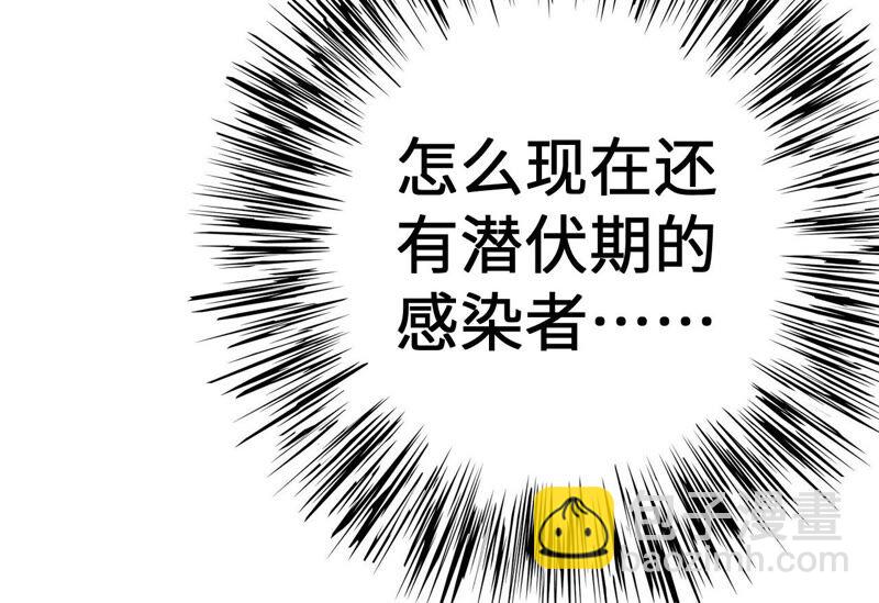 暗海紀元 - 第十四話：拉萊耶之種(2/3) - 3