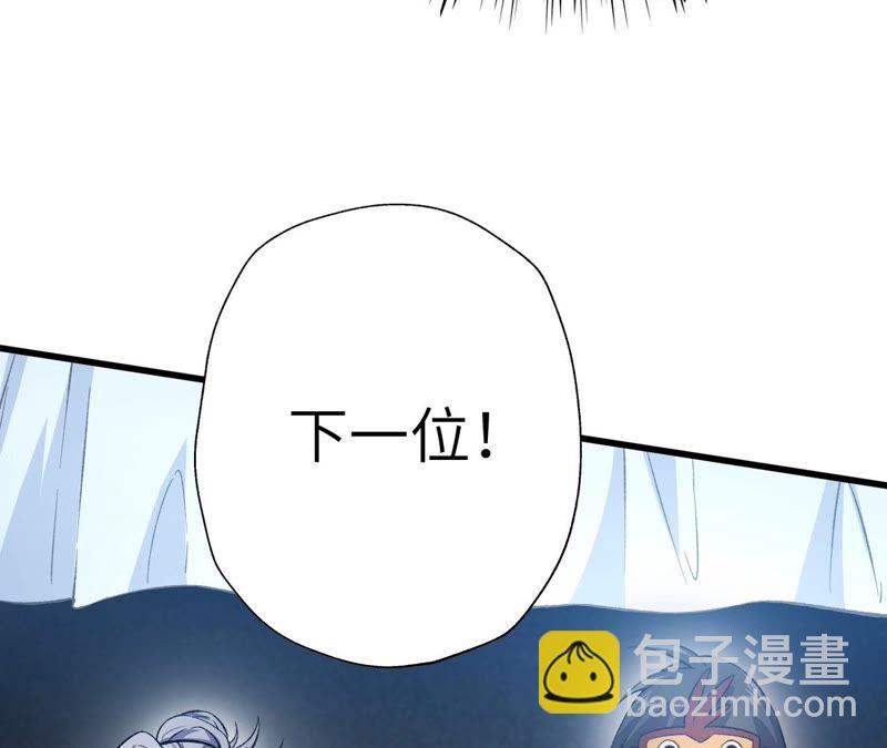 暗海紀元 - 第十四話：拉萊耶之種(2/3) - 4