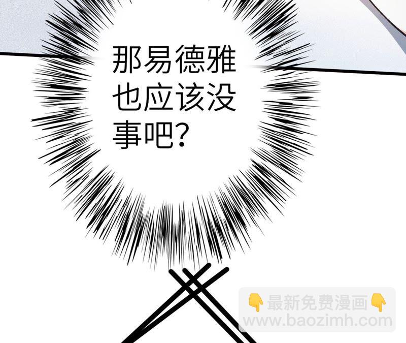 暗海紀元 - 第十四話：拉萊耶之種(2/3) - 8