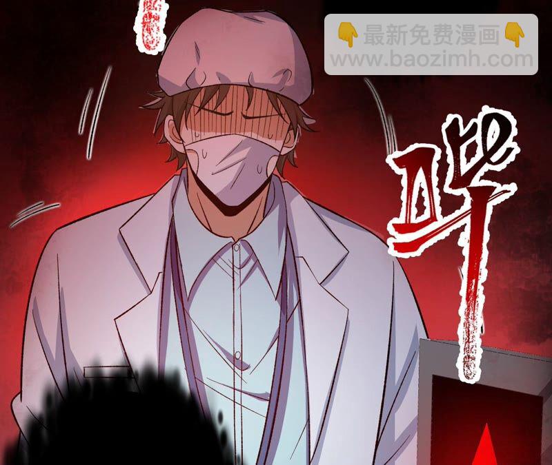 暗海紀元 - 第十四話：拉萊耶之種(2/3) - 3