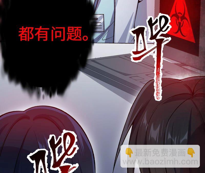 暗海紀元 - 第十四話：拉萊耶之種(2/3) - 4