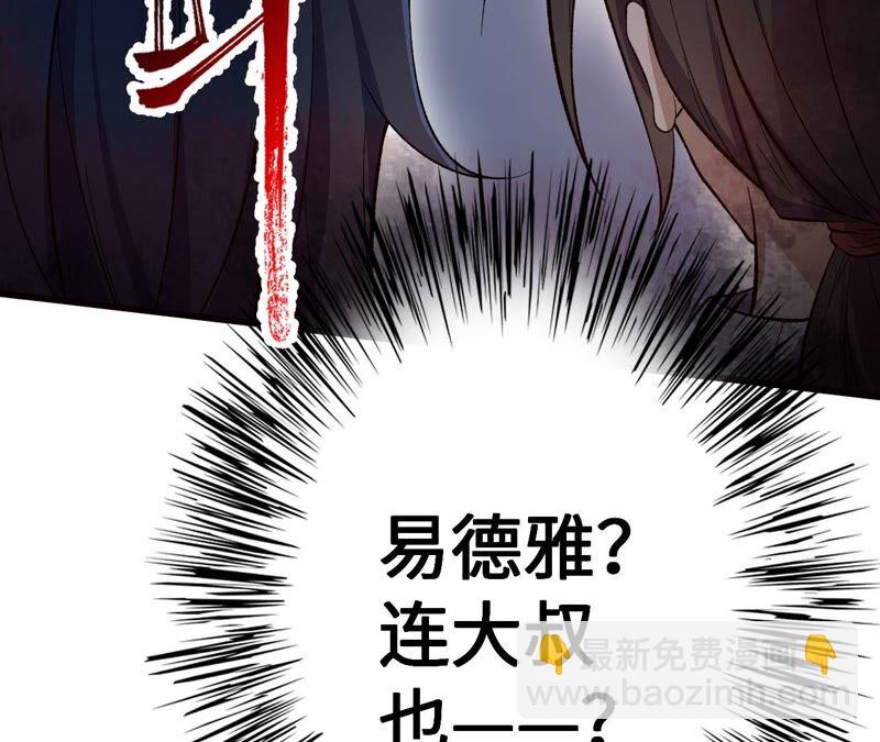 暗海紀元 - 第十四話：拉萊耶之種(2/3) - 5