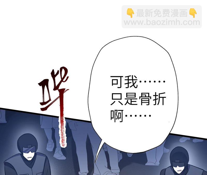 暗海紀元 - 第十四話：拉萊耶之種(2/3) - 7