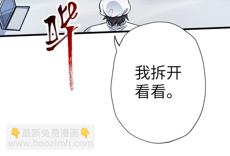 暗海紀元 - 第十四話：拉萊耶之種(2/3) - 1