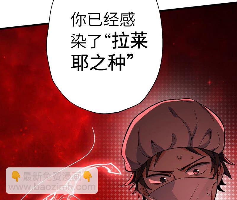 暗海紀元 - 第十四話：拉萊耶之種(2/3) - 5