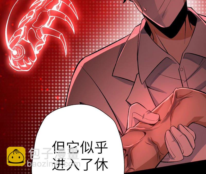 暗海紀元 - 第十四話：拉萊耶之種(2/3) - 6