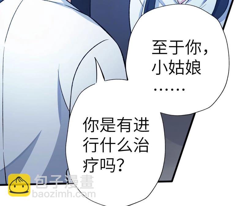 暗海紀元 - 第十四話：拉萊耶之種(2/3) - 5