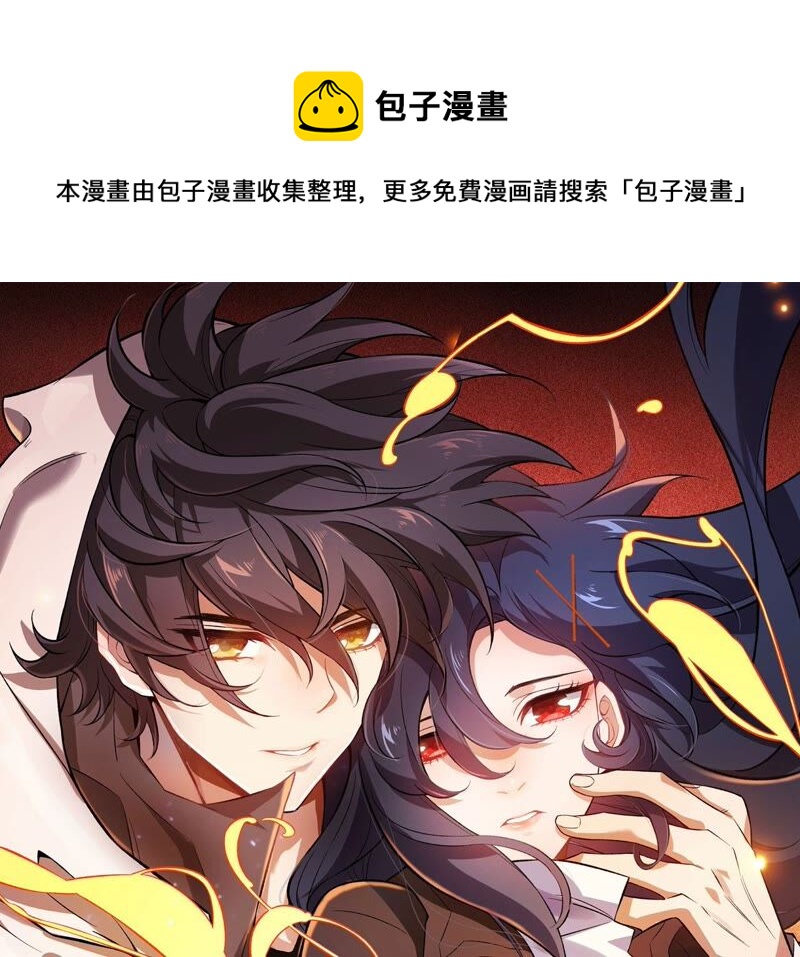 暗海紀元 - 第十六話：感染者！(1/3) - 1