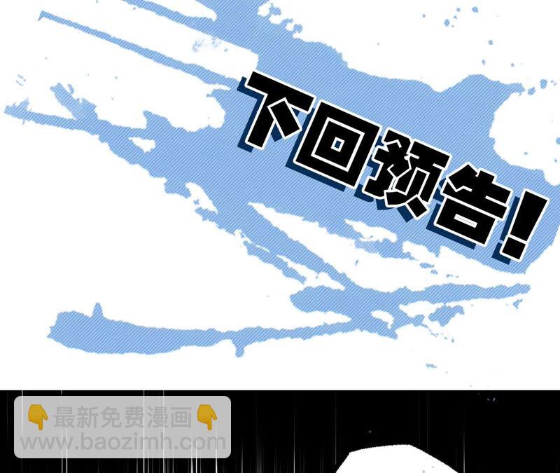 暗海紀元 - 第十六話：感染者！(3/3) - 1