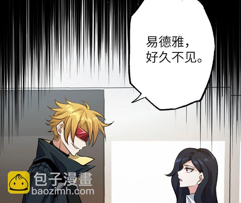 暗海紀元 - 第十六話：感染者！(3/3) - 2