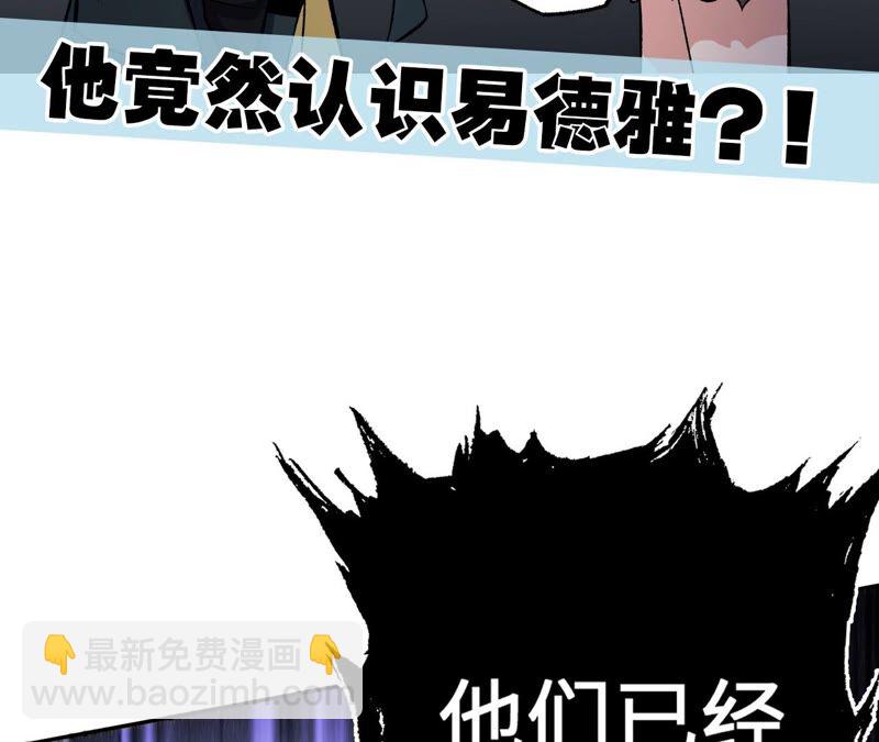 暗海紀元 - 第十六話：感染者！(3/3) - 4