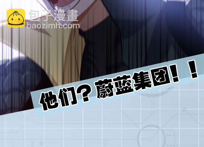 暗海紀元 - 第十六話：感染者！(3/3) - 2