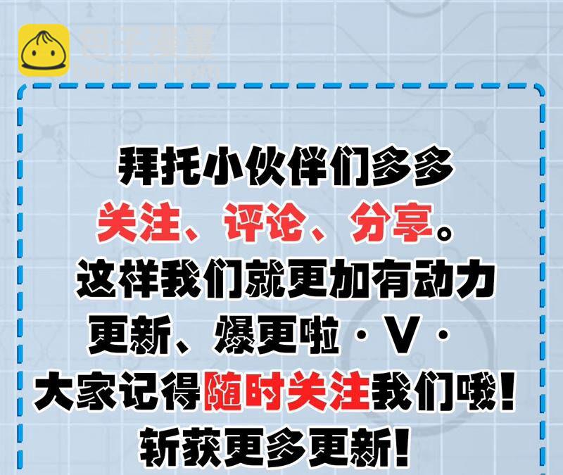 暗海紀元 - 第十六話：感染者！(3/3) - 3