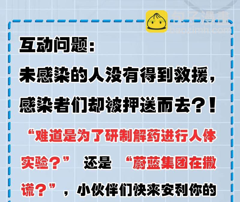 暗海紀元 - 第十六話：感染者！(3/3) - 2