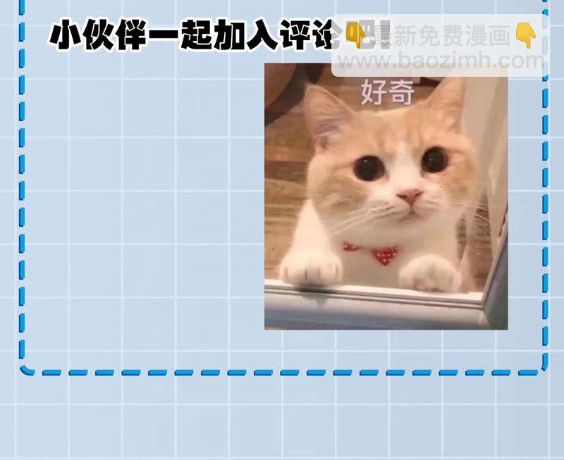 暗海紀元 - 第十六話：感染者！(3/3) - 3