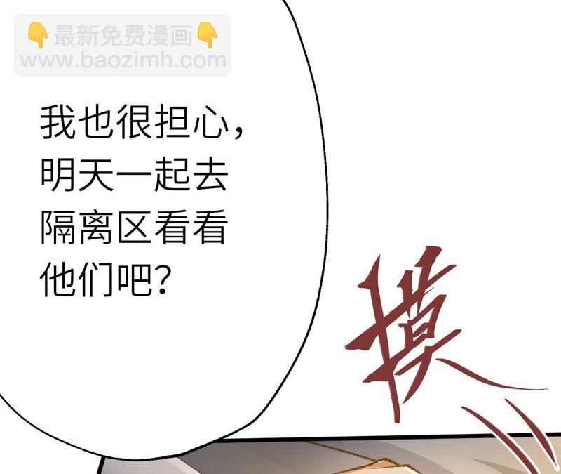 暗海紀元 - 第十六話：感染者！(1/3) - 4